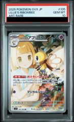 PSA10】ガブリアス＆ギラティナGX RR 099/173 1枚 - メルカリ
