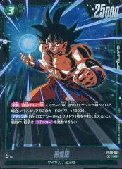 【中古】ドラゴンボールスーパーカードゲーム FB08-055[SR]：孫悟空