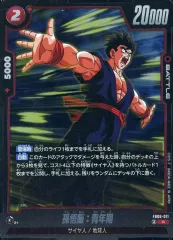 【中古】ドラゴンボールスーパーカードゲーム FB08-011[R]：孫悟飯：青年期