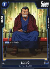 【中古】ドラゴンボールスーパーカードゲーム FB08-046[C]：レンソウ