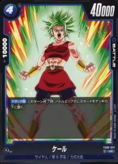【中古】ドラゴンボールスーパーカードゲーム FB08-031[UC]：ケール