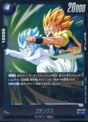 ドラゴンボール フュージョンワールド ゴテンクス FB08-035 R - メルカリ