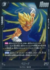 【中古】ドラゴンボールスーパーカードゲーム FB08-117[R]：ベジータ