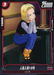 2026年最新】人造人間18号 フュージョンワールドの人気アイテム - メルカリ