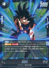 【中古】ドラゴンボールスーパーカードゲーム FB08-100[SR]：孫悟空