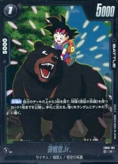 【中古】ドラゴンボールスーパーカードゲーム FB08-102[R]：孫悟空Jr.