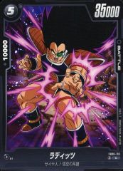 ドラゴンボールスーパーカードゲーム ラディッツ FB08-118 - メルカリ
