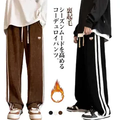 コーデュロイ ワイドパンツ 裏起毛 暖パン メンズ 秋冬 コーデュロイパンツ ワイド ストレートパンツ 厚手 暖かい 保温 防寒 裏起毛パンツ 防寒パンツ カジュアルパンツ イージー ゆったり サイド#zyz9746