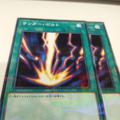 遊戯王 サンダーボルト ノーマル3枚セット - メルカリ