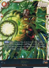 ドラゴンボール フュージョンワールド ブロリー SCR】FB08-122 - メルカリ