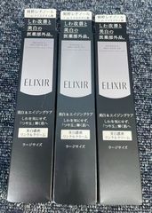 新品未開封 エリクシール ホワイト エンリッチド リンクルホワイト