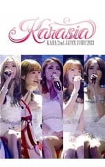 DVD／KARA 2nd JAPAN TOUR 2013 KARASIA 初回限定盤