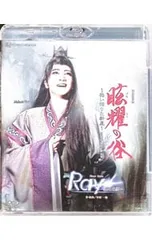 Blu-ray／星組 宝塚大劇場公演 眩耀の谷〜舞い降りた新星〜/Ray-星の