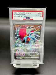 PSA9】ポケモンカードゲーム マリィ SR s4a 198/190 - メルカリ