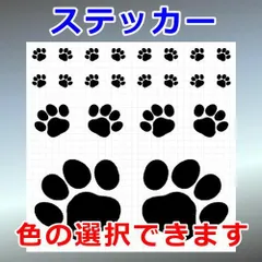 肉球　両足　複数セット　その他ステッカー　シルエット　切り抜きステッカー　カッティングソウル