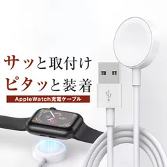 アップルウォッチ 充電器 充電ケーブル アップルウォッチ 充電器 スマート apple watch 充電器 コンパクト apple watch 充電器 おしゃれ