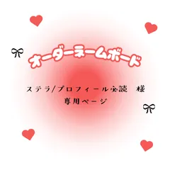 2026年最新】プロフ必読の人気アイテム - メルカリ