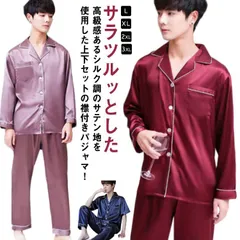 パジャマ メンズ 上下セット 長袖 半袖 前開き 長ズボン アイスシルク 接触冷感 吸水速乾 サテン ゆったり 大きいサイズ 春 夏 襟付き 部屋着 ロングパンツ 薄手 無地 M0304-RZDB-1