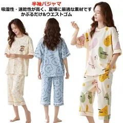 パジャマ レディース 半袖 上下セット ルームウェア 大人用 夏用 春用 部屋着 綿 かわいい 襟なし M L XL 3XL M0304-M0U5-1
