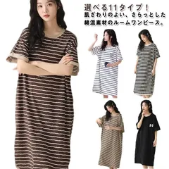パジャマ ルームウェア レディース ワンピース 綿混 薄手 涼しい 春夏 半袖 ボーダー柄 ロング丈 ゆったり 可愛い 柔らかい 部屋着 寝巻き ナイトウェア トップス 夏 M0304-6EUW-1