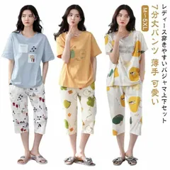 パジャマ 上下セット レディース ルームウェア 寝間着 ナイトウェア セットアップ Tシャツ ショートパンツ 半袖 七分丈 薄手 涼しい 可愛い 総柄 部屋着 寝巻き 大人女性 M0304-YGJM-1