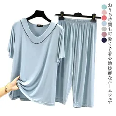 パジャマ レディース 夏用 上下セット 半袖 長ズボン モダール 無地 シンプル おしゃれ 前開き ルームウェア ナイトウェア 部屋着 セットアップ 可愛い M0304-WTE7-1