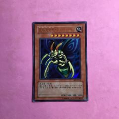 超極美品〜完美品級】究極完全態・グレート・モス レリーフ - メルカリ