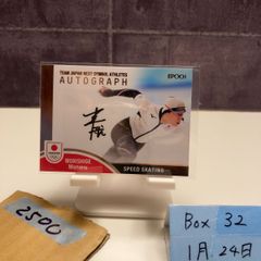いわきFC 中野陽斗 EPOCH 2026 Jリーグ インサートカード - メルカリ