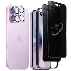 【新品】 DZHFU iPhone 17 用【4枚入り/360度】 ガラスフィルム 6.3インチ For いPhone 17 フィルム 360°全方向 覗き見防止 全面保護 滑らかなタッチ操作 指紋付着防止 気泡防止 プライバシー 上下左右見えない ガイド 1