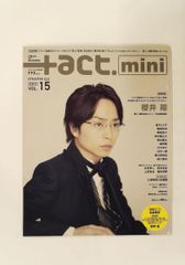 ＋act.mini プラスアクトミニ 2013 vol.21 櫻井翔 三浦春馬 - メルカリ