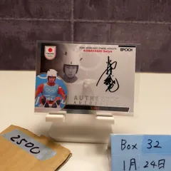 2023 EPOCH 小林誠也 30/50 直筆サインカード 日本代表チーム Next Symbol Athletes カード
