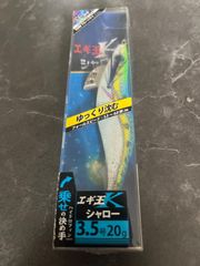 餌木猿 ハヤシ 3.5号 オレンジオニオンドット ピンクオニオンドット