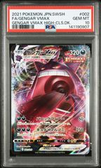 PSA10】ゲンガーVMAX ハイクラスデッキ ゲンガーVMAX - メルカリ