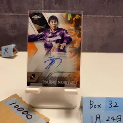 2024 Topps Chrome Jリーグ Sapphire サファイア Hajime Moriyasu 森保一 23/25 直筆サインカード Legends Orange Refractor カード