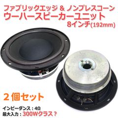 JL AUDIO ZR800-CW 8インチ スピーカー 2個 美品 動作品 - メルカリ