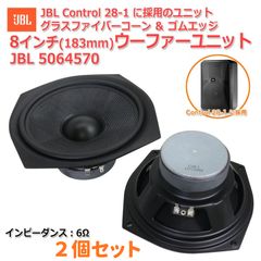 JBL10インチユニット、JBL27h 2個セット音出しは大丈夫です。 - メルカリ