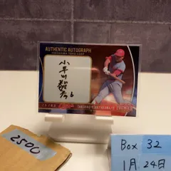 2022 EPOCH Premier Edition 小早川毅彦 25/83 直筆サインカード 広島東洋カープ カード