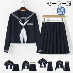 セーラー服 3点セット 長袖 半袖 制服 学生制服 学生服 上下セット レディース ガールズ コスプレ JK JC JK制服 スカート リボン 領巾 衣装 仮装 女子制服 女子高生 高校生 中学生 女子中学生 大人 文化祭 学園祭 コスチューム 撮影 舞台