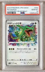 【PSA10】レックウザ A アメイジング 伝説の鼓動