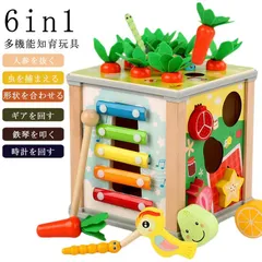 6in1 多機能 おもちゃ ボックス 早期開発 指先訓練 木のおもちゃ 知育玩具 色認知 木製 6面 音楽 虫捕まえ 人参狩り 鉄琴 回転ギア はめこみ 形合わせ 時計 ベビー 赤ちゃん 幼児 子供 #shenf1469
