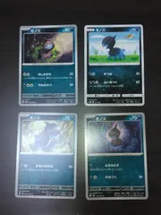 ポケモンカード　モノズ　まとめ処分S-160