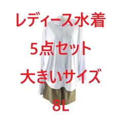 レディース水着 5点セット ラッシュガード 指穴付き レギンス パンツ付き 大きいサイズ 8L ホワイト