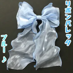 c077【新品・未使用品】リボン バレッタ ブルー CLIP ABRIS クリップ シフォン風 ヘアアクセサリー 髪留め 髪飾り ヘアアレンジ 簡単 子供 女の子 大人 レディース 透け感 パーティー 結婚式 入学式 成人式 エレガント 可愛い キュート