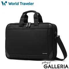 ワールドトラベラー ビジネスバッグ メンズ 軽量 ブランド 大きめ 大容量 World Traveler ブリーフケース 拡張 ビジネス 通勤 仕事 出張 営業 ノートPC 15.6インチ ショルダー 2層 2WAY B4 A4 クラトス 65334 ブラック