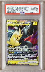 PSA10】ゲッコウガ＆ゾロアークGX RR タッグオールスターズ 4桁ゾロ目