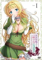 DVD 異世界魔王と召喚少女の奴隷魔術 1期＋2期 全11巻 全巻セット