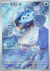 タマンタ AR 64/62 強化拡張パック レイジングサーフ - メルカリ