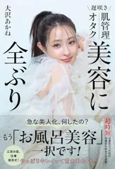 2026年最新】大沢_あかねの人気アイテム - メルカリ