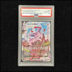 PSA10】エーフィVMAX PROMO 189/S-P 1枚 - メルカリ