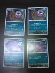 ポケモンカード ゴース ゴースト ゲンガーセット - メルカリ